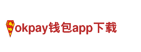 专业创意行销公司okpay钱包app下载，助力您的品牌腾飞！